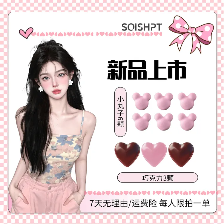 【全新13.0版】2盒小丸子+ 1盒巧克力/拍一发三   