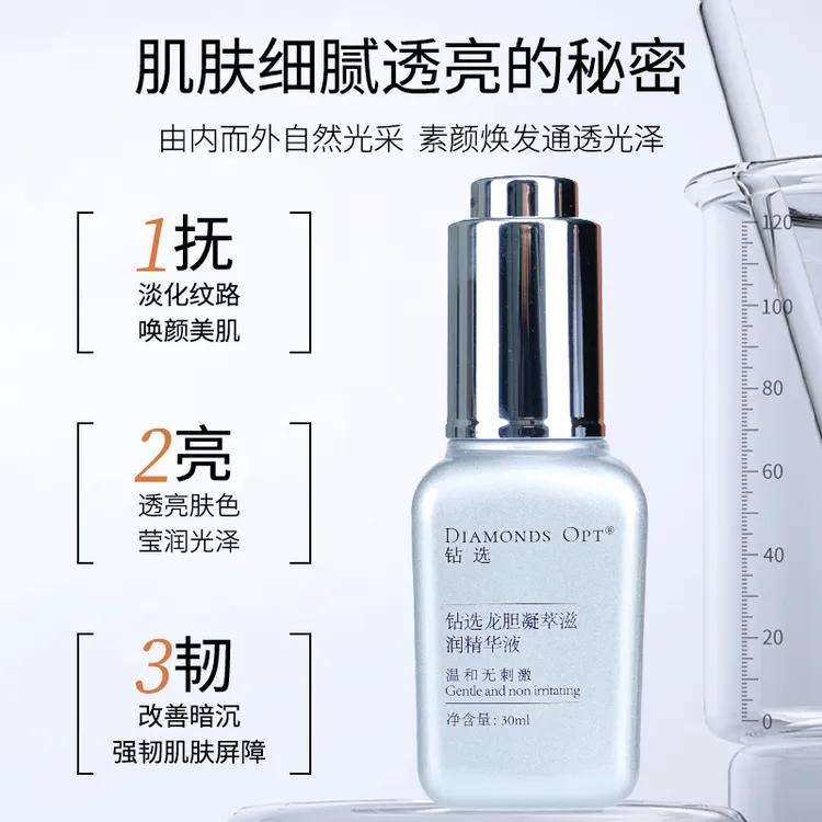 钻选补水精华液提亮精华修护温和透亮保湿精华改善暗沉通透凝萃