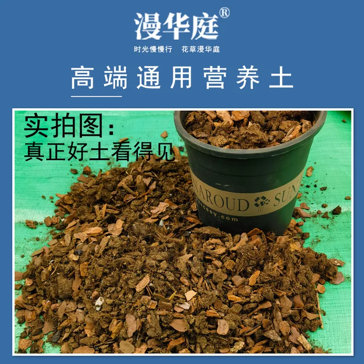 营养土养花专用高端通用疏松透气防烂根蓝莓栀子茶花茉莉绣球盆栽