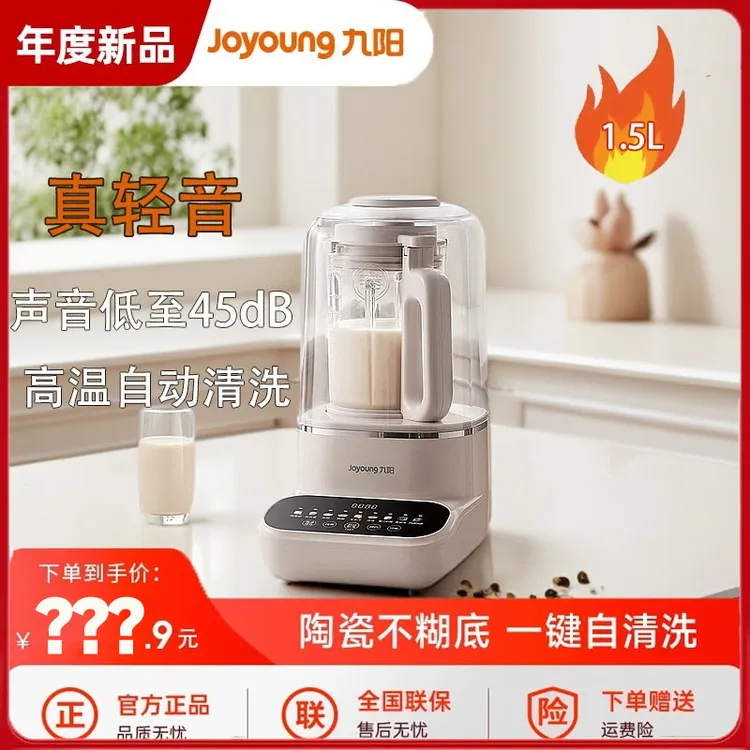 九阳破壁料理机大容量多功能小型全自动家用搅拌机低音细腻P502