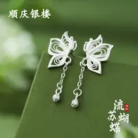 足银耳饰 【顺庆银楼】足银999约1.3克流苏蝴蝶耳钉国风铃铛银耳坠