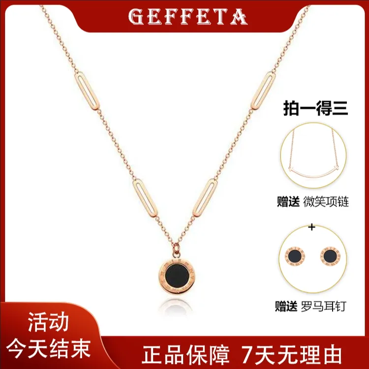 GEFFETA/格菲塔 镀K金 拍一送二 罗马项链送弯管项链+罗马耳钉