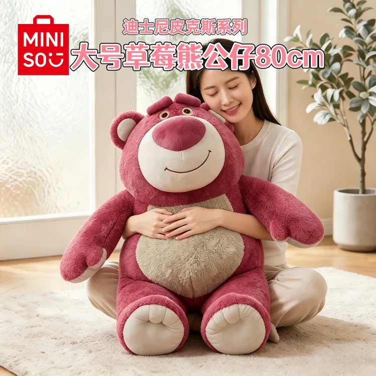 【儿童节送礼】名创优品迪士尼皮克斯草莓熊大公仔毛绒玩偶女神节商品图