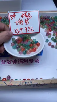 未镶嵌散珠碧玺M494 （精品）七彩碧玺8mm25颗9.9元