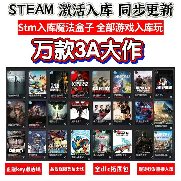PC 电脑游戏 单机游戏 3A大作 电脑笔记本台式机入库 云存档