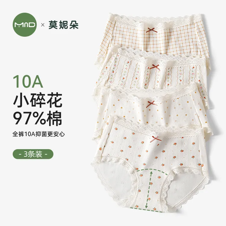 莫妮朵甜美蕾丝边碎花内裤女10A全裤抑菌加长裆少女中腰三角裤头