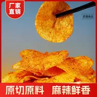 贵州土豆片特产麻辣土豆片网红小吃香辣洋芋片薯片休闲零食袋装