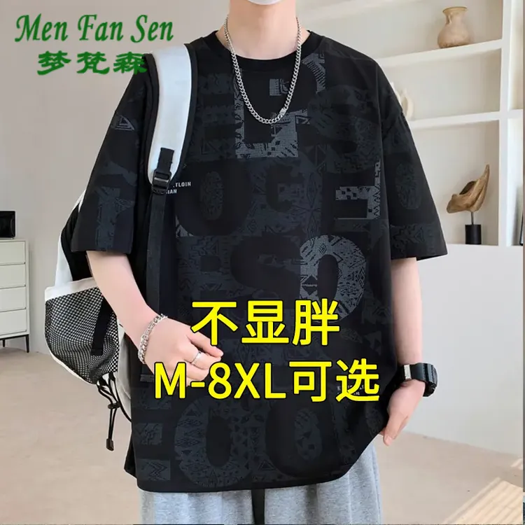 潮牌满印圆领短袖男士t恤休闲时尚夏季薄款宽松大码夏装半袖上衣