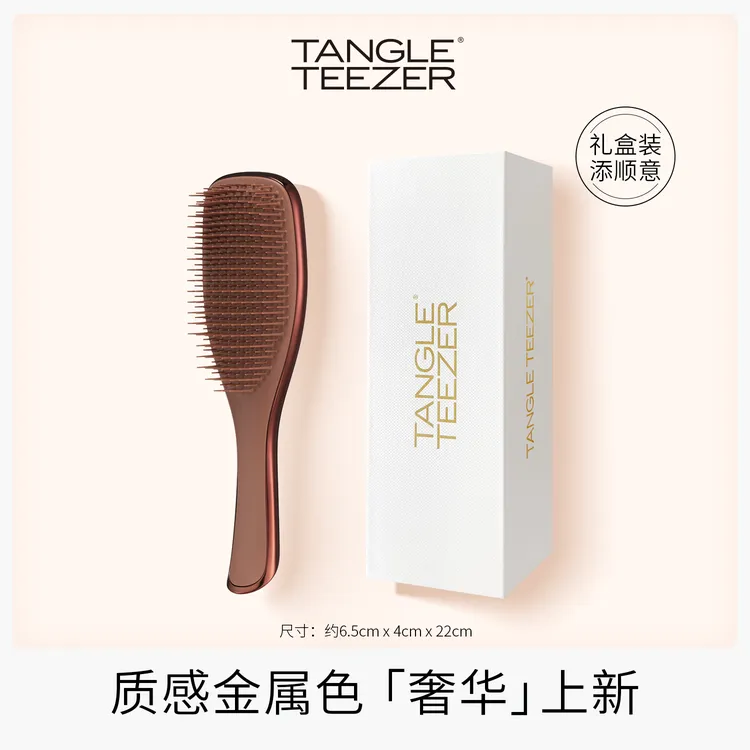 TangleTeezer英国王妃梳tt奢华灵巧梳子女梳礼盒D