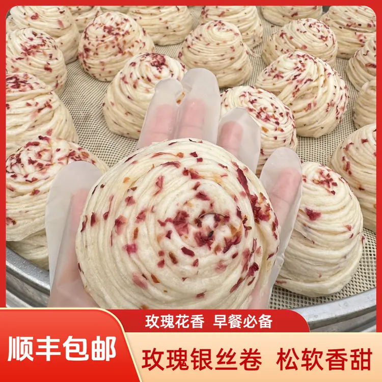 露思同款玫瑰银丝卷燕窝丝早餐四川手工花卷非即食馒头松软香甜