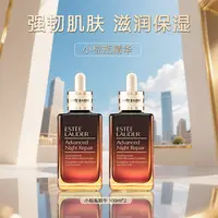 Estee Lauder/雅诗兰黛小棕瓶特润精华液100ml*2瓶补水保湿修护-y