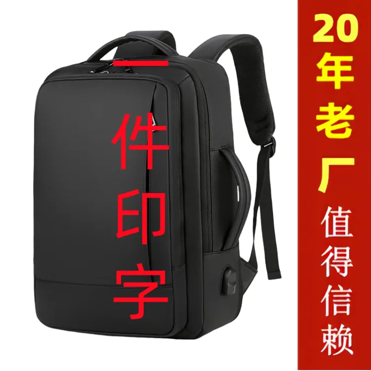 【邱博士】商务包男双肩包防水皮膜双肩包大容量支持一件印字可定制