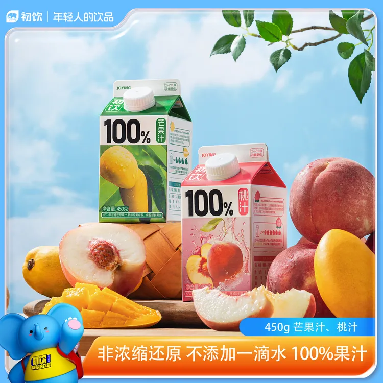 初饮新鲜屋系列100%果汁NFC桃汁芒果汁青柑芭乐饮品450克*5盒