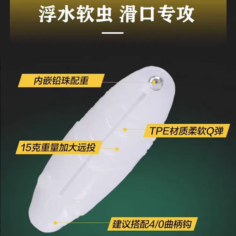 新款狂狐小金鱼浮水软虫15克超远投打黑软饵雷蛙路亚饵路亚假饵