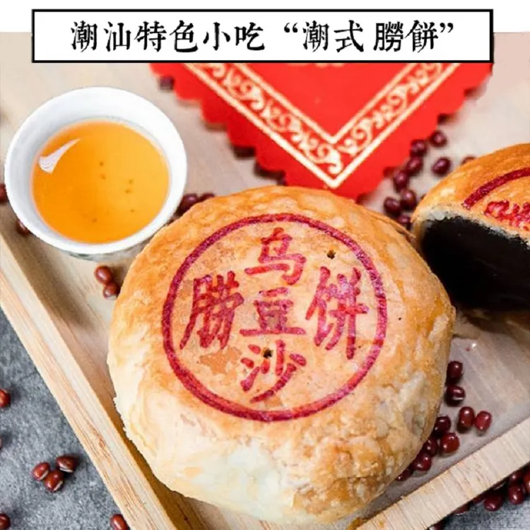 【赵荣说专属】吉事月饼礼盒中秋送礼潮式朥饼少糖手工月饼送礼