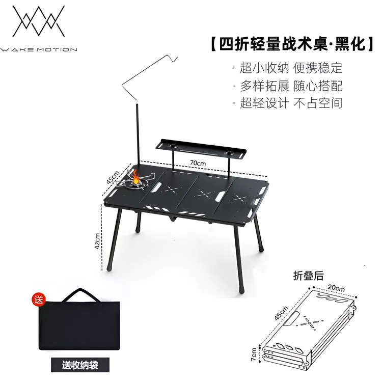 户外折叠桌子四折战术桌igt对折铝合金野外便携露营轻量化摩旅桌