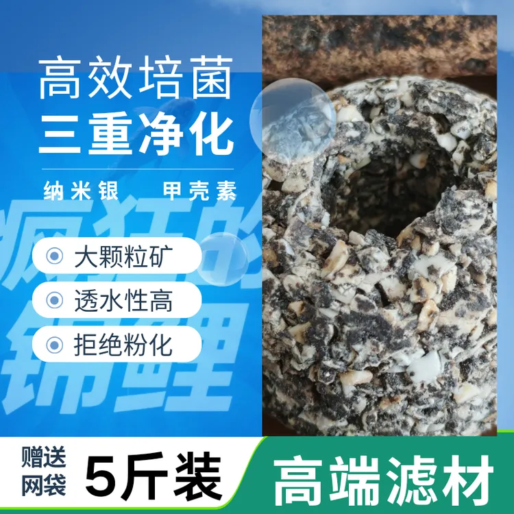 高端原矿球鱼缸过滤滤材高效培养硝化细菌通用净水细菌屋