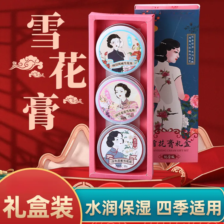 【国货之光】雪花膏复古补水肌肤润肤霜温和保湿男女护手霜伴手礼品