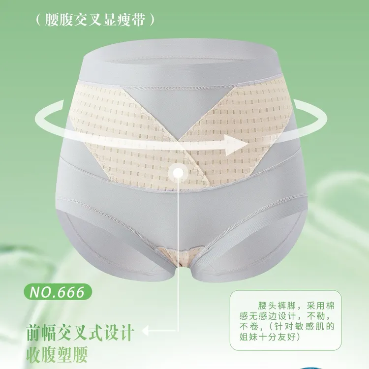 【玫瑰精华裤】微调轻塑养护棉氧莫代尔女士内裤7A抑菌轻氧透气666