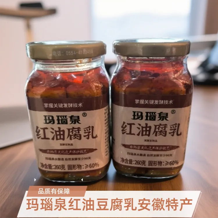 正宗玛瑙泉红油豆腐乳八公山腐乳瓶装安徽地方特产下饭菜调味料
