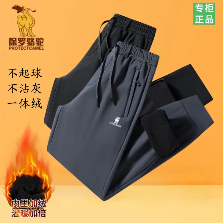 保罗骆驼冲锋裤男士秋冬运动裤加绒保暖防风弹力直筒裤正品登山裤