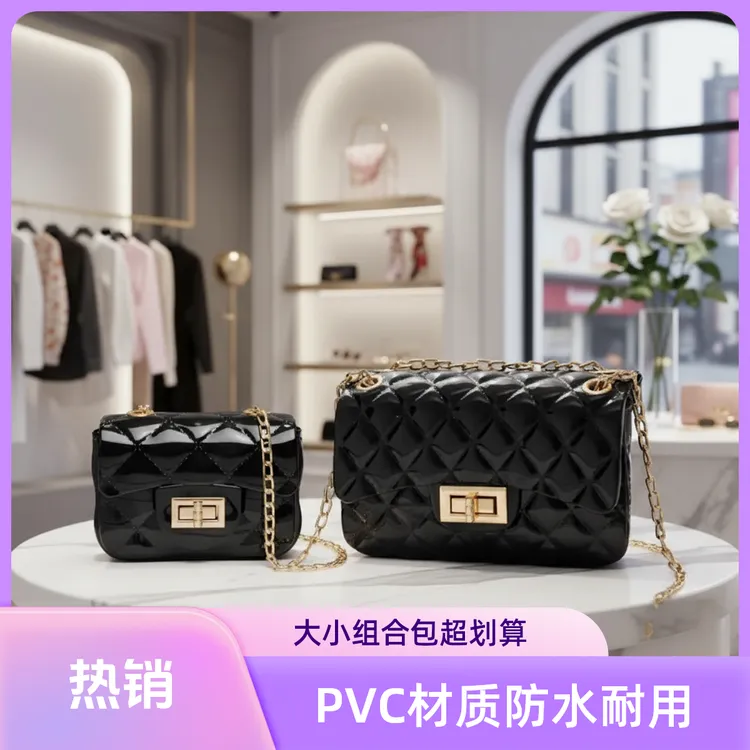 【买大送小】黑色斜挎包菱格果冻包链条包单肩包小香风百搭女士小包