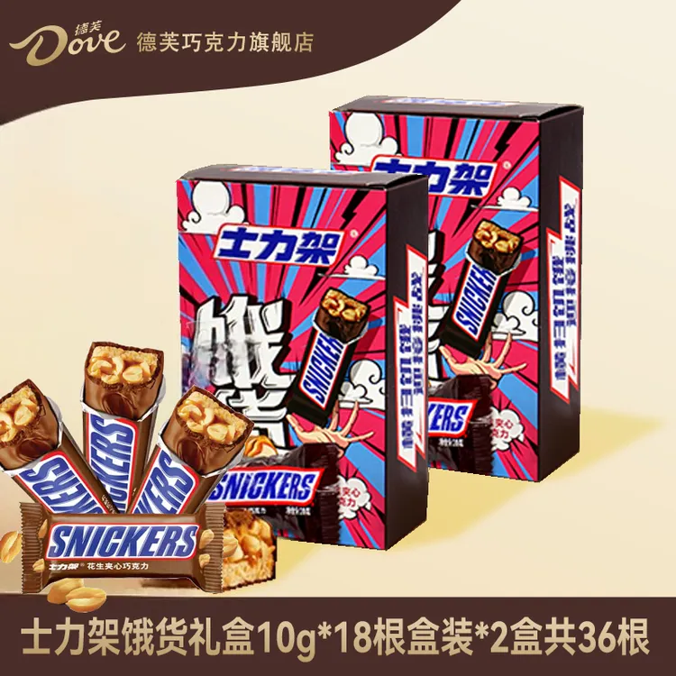 士力架饿货礼盒*2盒装花生牛奶夹心巧克力共计10g*36根纯可可脂