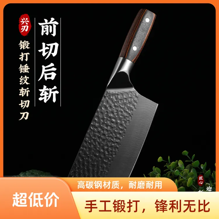 厂家专供不锈钢锻打菜刀厨师专用前切后斩多用斩切刀防氧化涂层刀