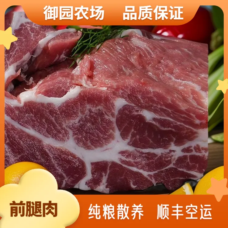 [重量以现场称重为准]东北农家散养猪肉黑猪梅花肉新鲜速冻前夹肉