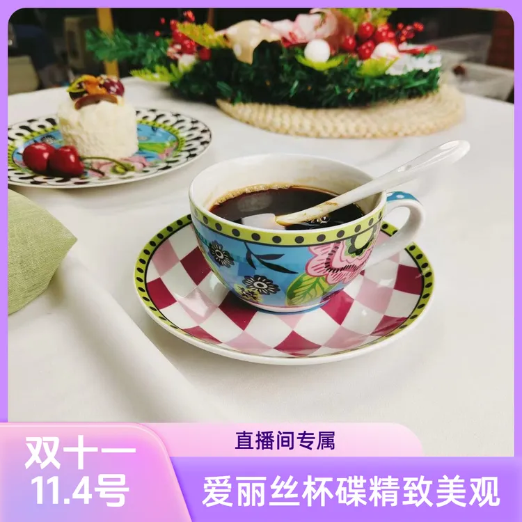 咖啡杯碟爱丽丝家用精致陶瓷餐具茶杯下午茶送礼