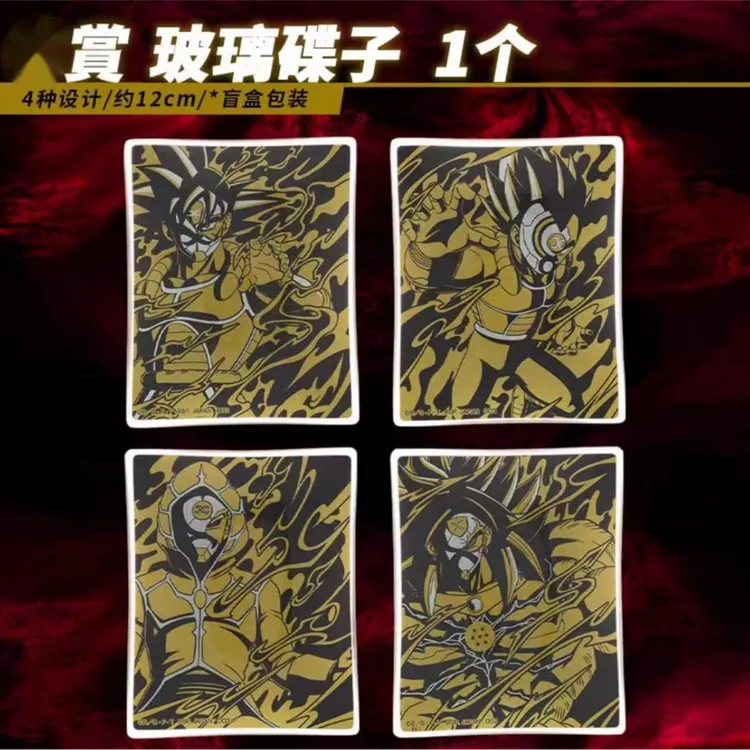 龙珠英雄 第三任务 玻璃碟子 盲盒包装 全新