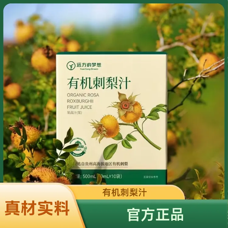 有机刺梨汁500ml/盒