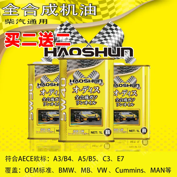 【广东牛仔2】全合成低温润滑油品牌-国六一万公里有效保护