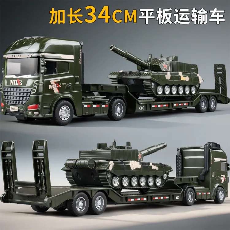 加长平板拖车儿童玩具仿真坦克玩具车运输车军事模型救援车男孩