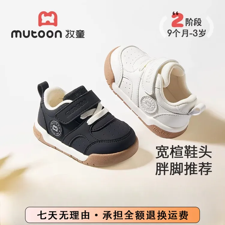 牧童鞋鞋子新款防滑加绒冬季胖脚宝宝学步鞋软底儿童黑色百搭幼儿