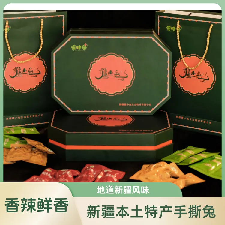 香辣手撕兔香辣和五香新疆手撕兔自贡特产开袋即食冷吃兔肉零食
