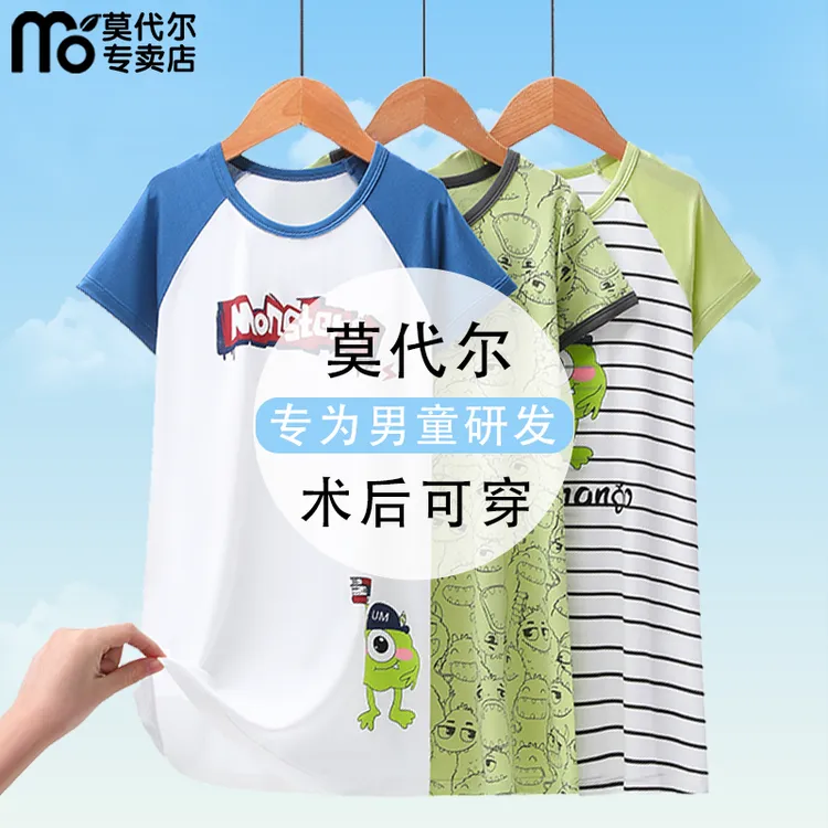 男童睡裙莫代尔夏季薄款儿童短袖睡袍手术裙子割包皮术后专用睡衣