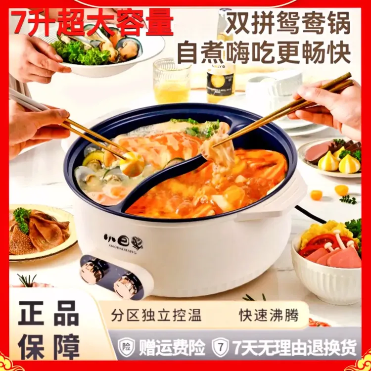 【发货快】小象7L大容量L大火力鸳鸯锅家用火锅双控电煮锅鸳鸯锅