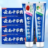 【到手3支】云南中草药牙套清洁去烟牙清口气清新新老款随机发货