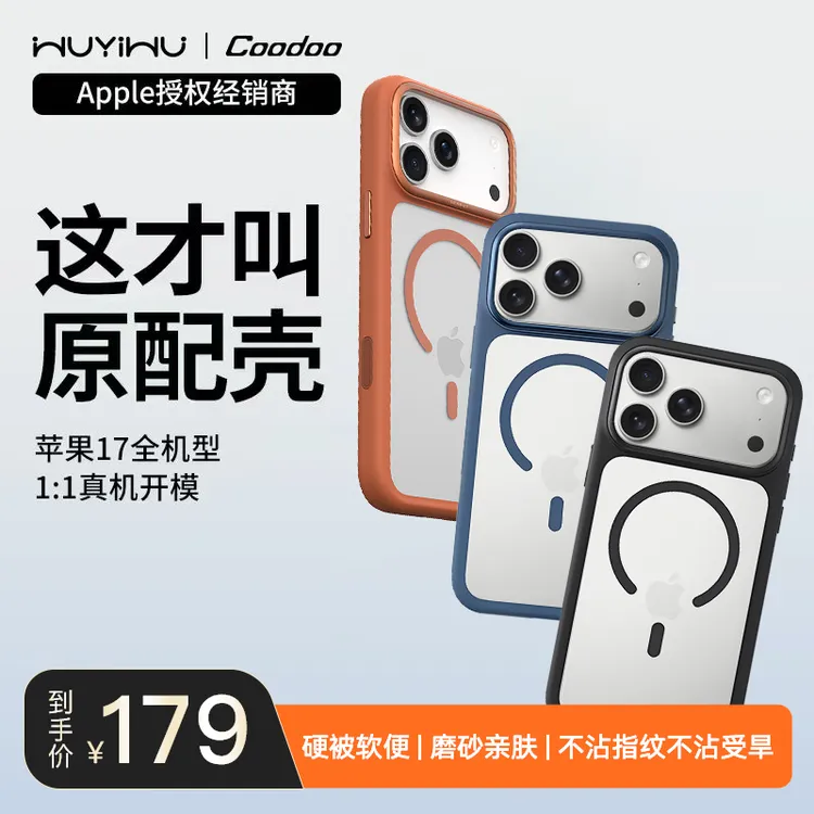 物亦物-肤感防摔耐磨手机保护壳适用于iPhone17系列