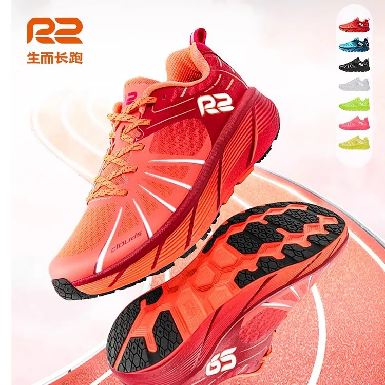 R2CLOUDRUN云跑新款跑鞋马拉松超轻减震专业运动鞋训练跳绳鞋男女