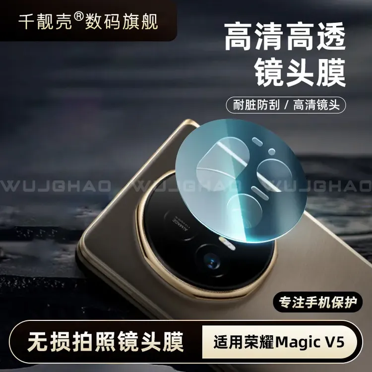 适用荣耀MagicV5镜头膜AR增透高清无损MagicV3全覆盖防刮镜头膜