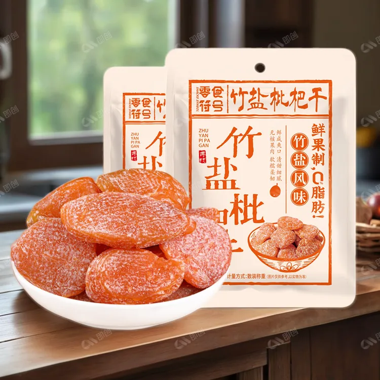 休闲食品开学季深夜小零食在家果脯推荐甘草金桔橘子干大果好吃