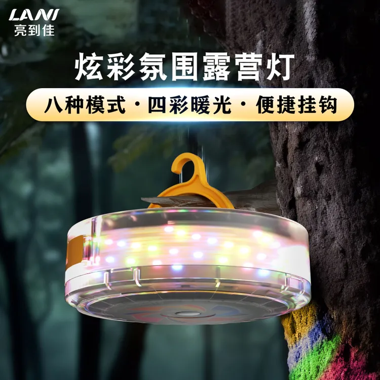 LANI亮到佳户外露营星空卷尺灯野营氛围灯防水充电长续航帐篷灯