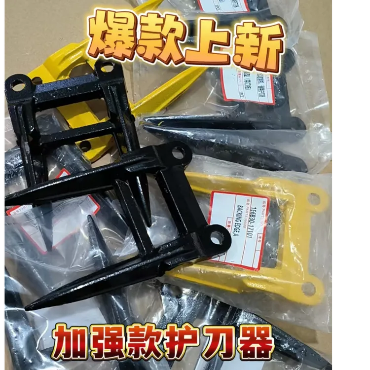 沃得雷沃久保田洋马收割机通用款加厚护刀器 加厚带刀梁护刀条