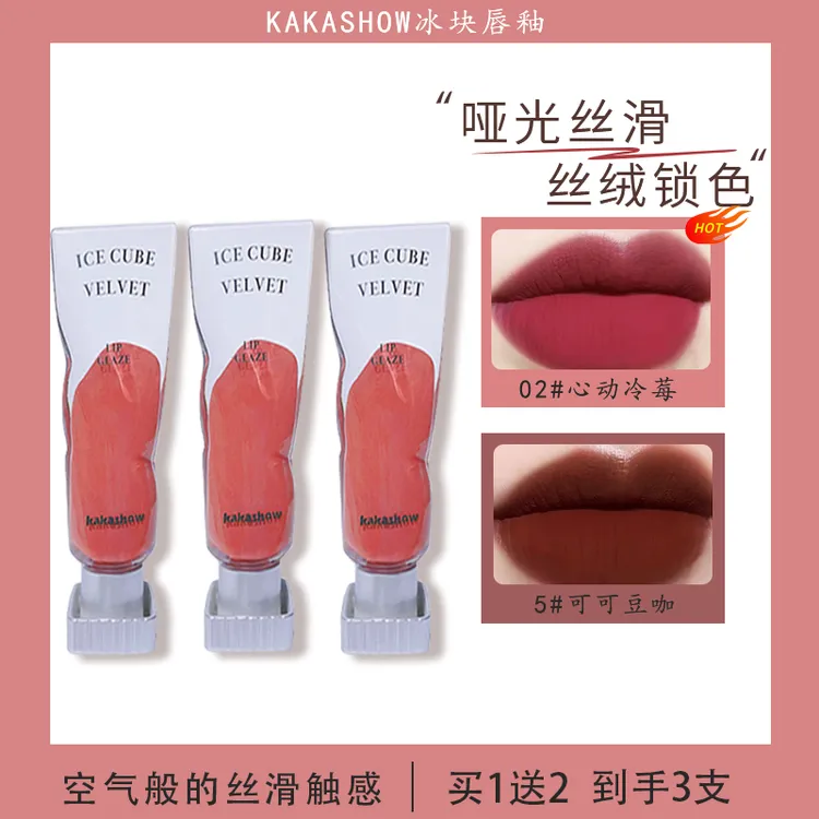 【拍一发三】冰块唇釉透明颜料小众平价丝绒雾面纯欲显白丝绒唇釉