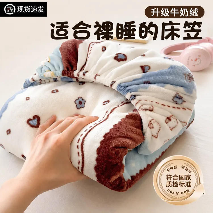 牛奶绒床笠新款加绒加厚防滑床罩单件床垫保护罩防尘全包床单罩商品图
