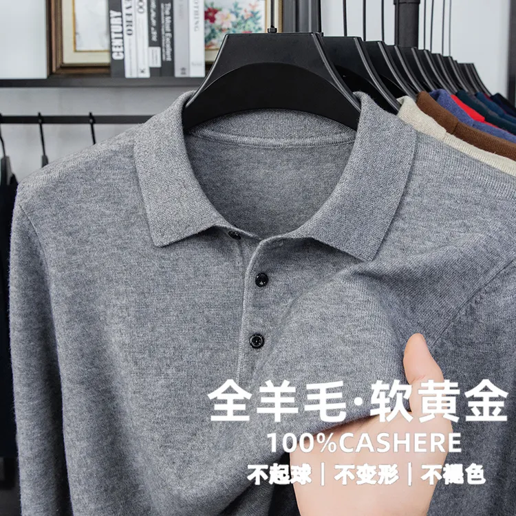 【纯羊毛】2025年冬季抗寒保暖男士针织翻领羊毛纯色POLO打底衫男款