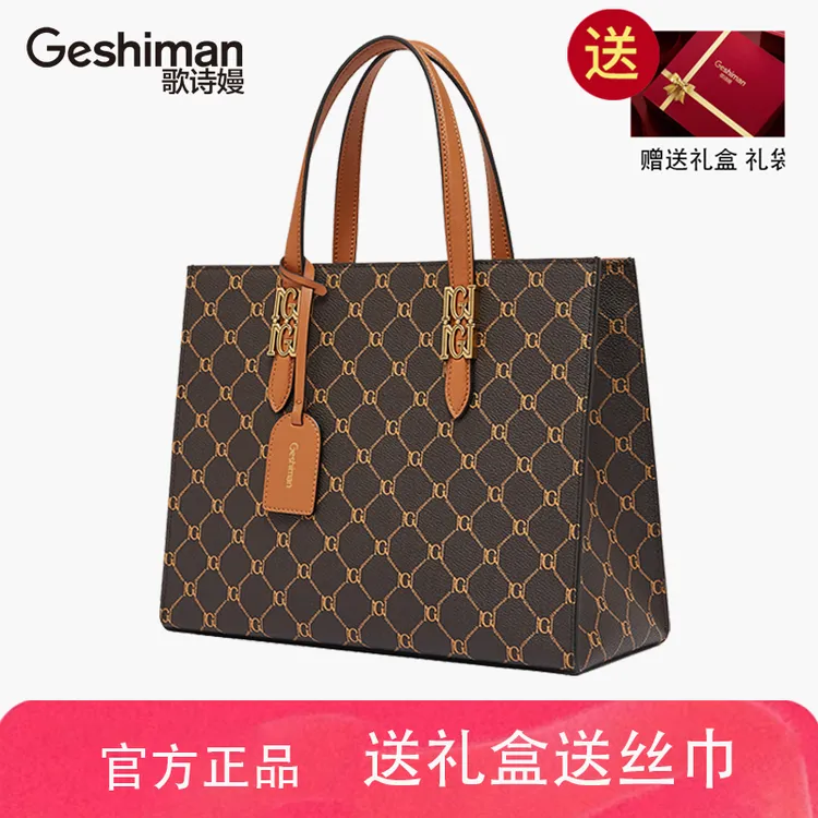 【礼盒套装】Gshiman女包轻奢复古大容量托特手提包包送老婆送礼物