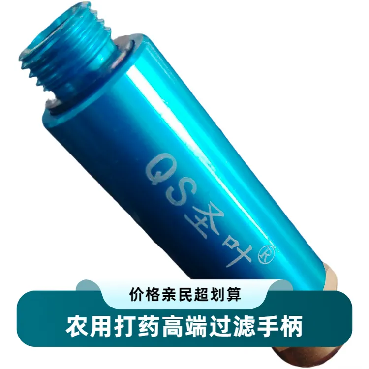 圣叶新型过滤器农用打药防堵塞通用型过滤器轻便易安装